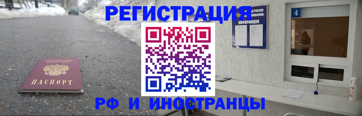 временная регистрация законно в Миллерово