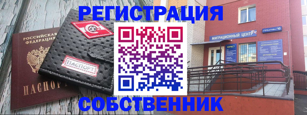 прописка поиск в Миллерово